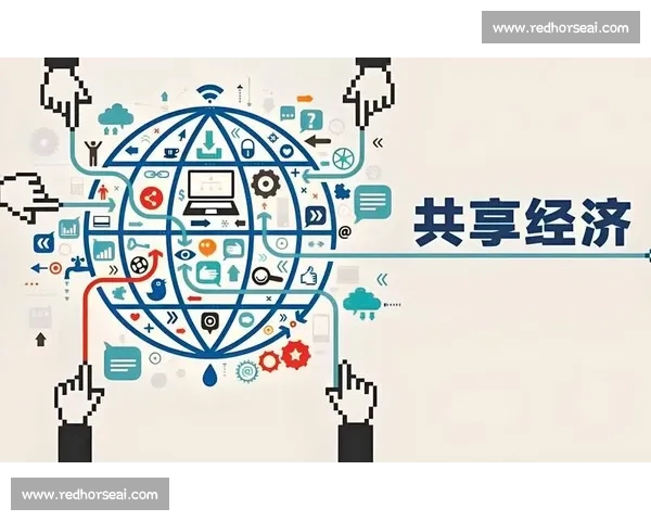 以租借模式推动资源高效流转与共享经济创新发展路径研究与实践应用 以租借模式推动资源高效流转与共享经济创新发展路径研究与实践应用